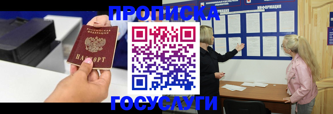 временная регистрация купить в Бугуруслане