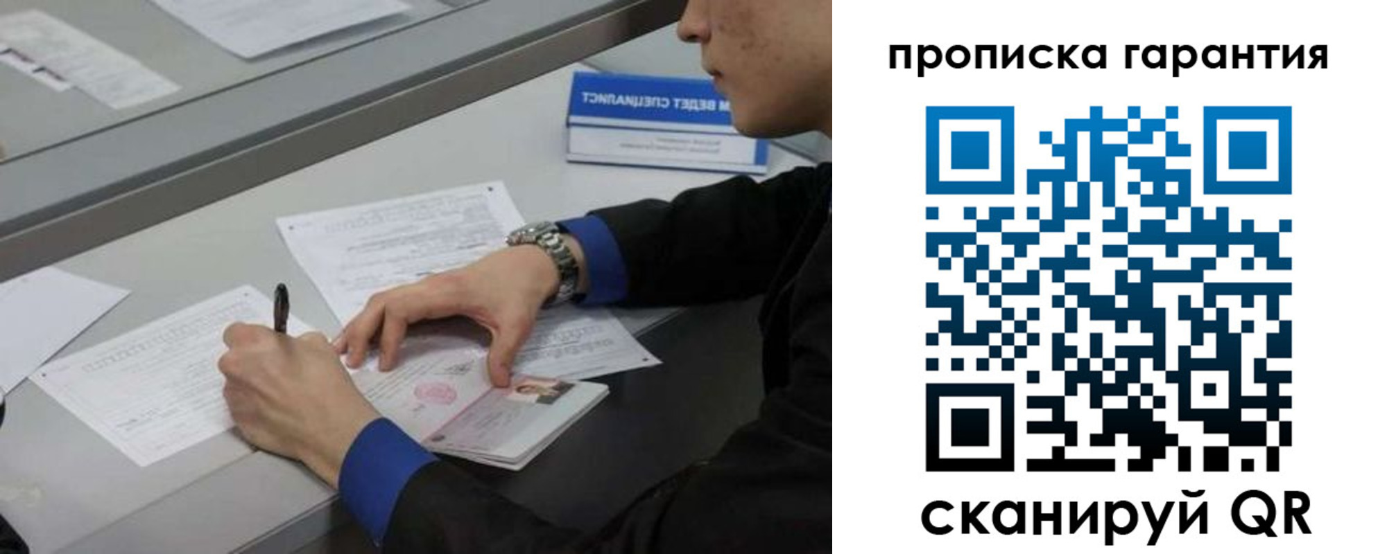 прописка штамп в Бугуруслане