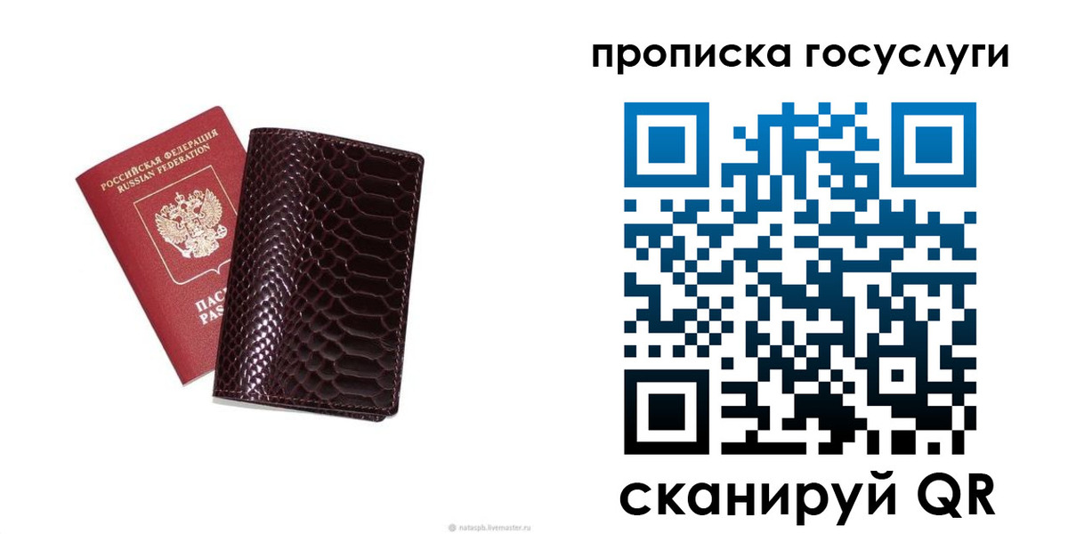временная прописка в Бугуруслане