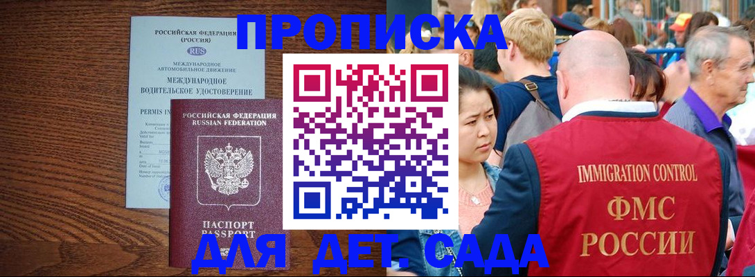 прописка регистрация в Бугуруслане