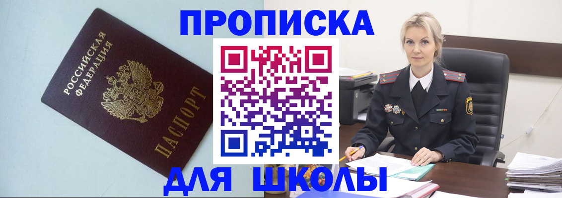 временная регистрация в Бугуруслане