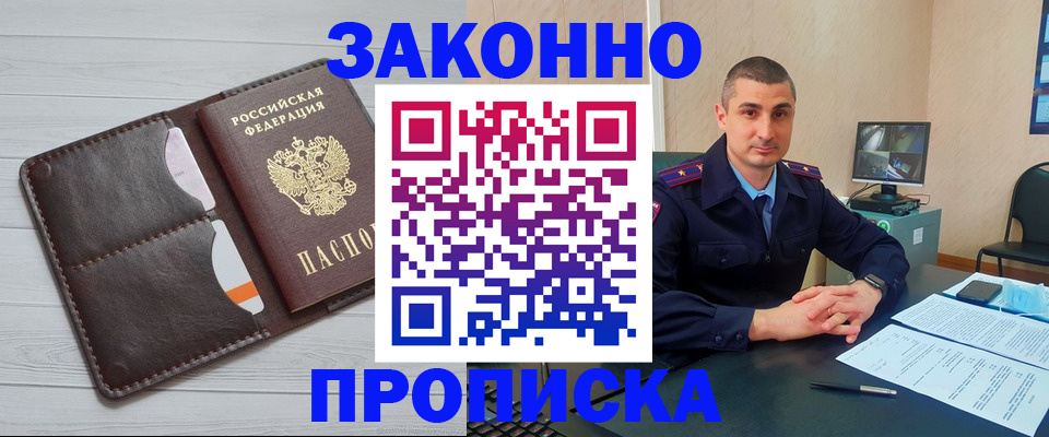 временная регистрация купить в Бугуруслане