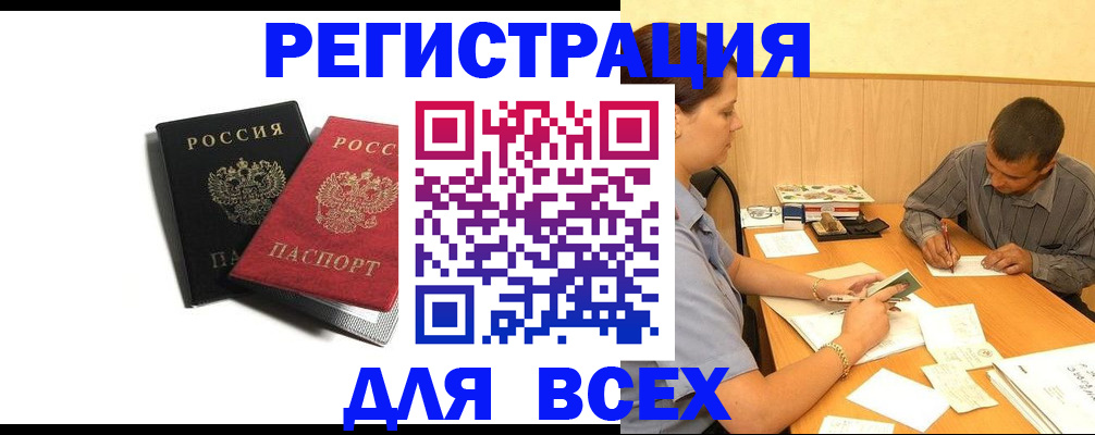 прописка в квартире в Бугуруслане