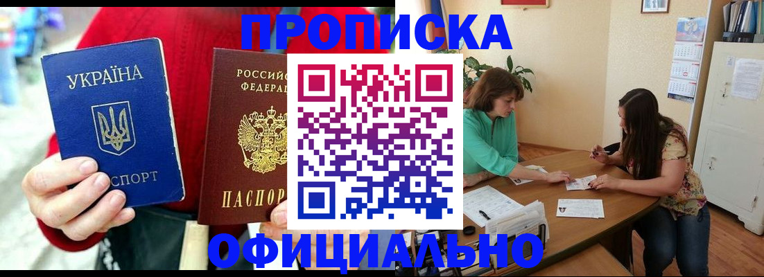 временная прописка в Бугуруслане