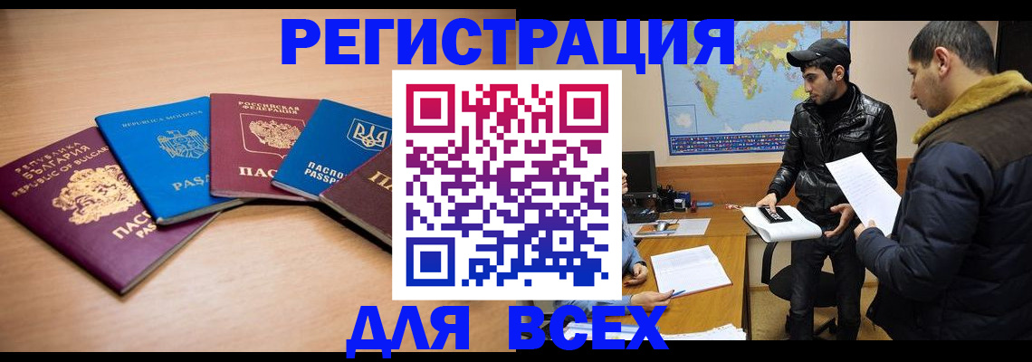 прописка для школы в Бугуруслане